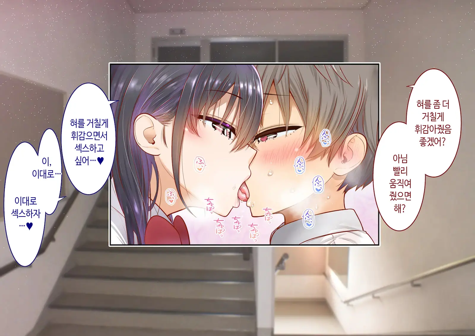 Inaka Ni Kanojo Ga Iru Boku O Tokyo No Classmate Ga Netorou To Shite Kuru 2 | 시골에 여친이 있는 나를 도쿄의 클래스메이트가 네토라레하려 한다 2